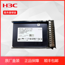 H3C 960G 服务器硬盘