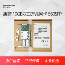 惠普 10GB双口万兆网卡560SFP